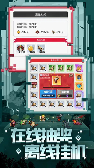 马赛克英雄官方版(Pixel Heroes)截图3
