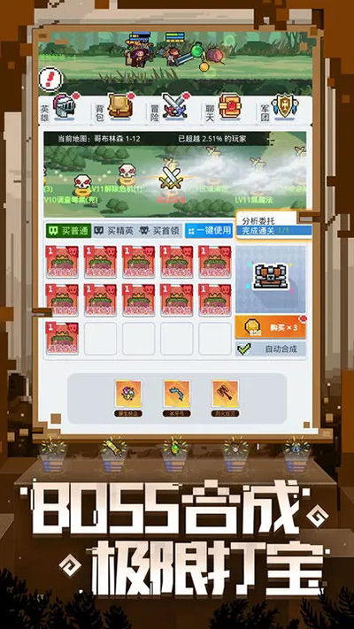 马赛克英雄官方版(Pixel Heroes)截图4