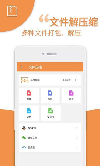 爱压缩截图1