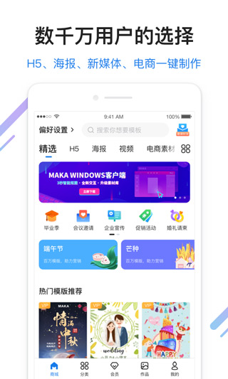 MAKA截图1