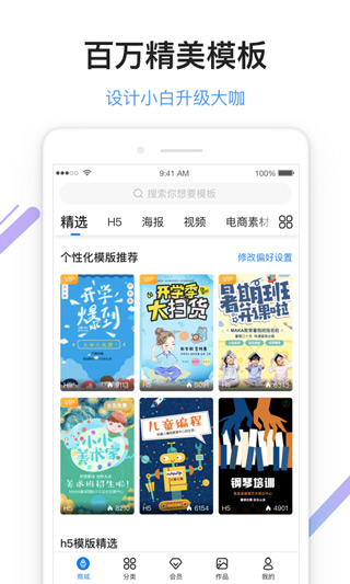 MAKA截图3