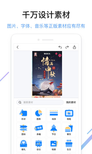 MAKA截图4