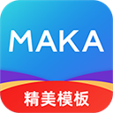 MAKA h5制作工具-MAKA app下载 v6.14.02
