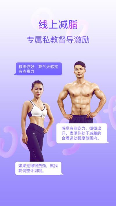 多锐减肥截图3