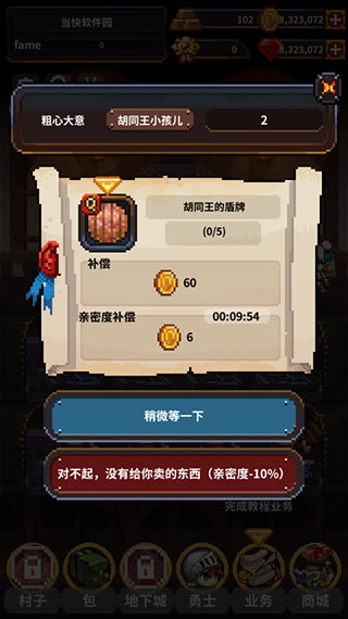 英雄的铁匠最新版截图3