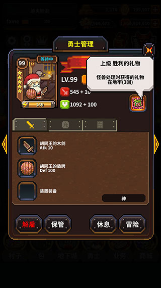 英雄的铁匠最新版截图5