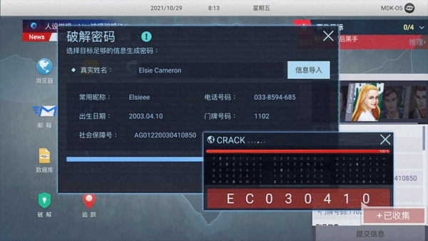 全网公敌手游试玩版截图1
