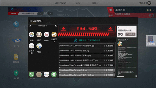 全网公敌手游试玩版截图5