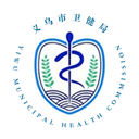 健康义乌app预约挂号软件-健康义乌app下载最新版 v1.4.1