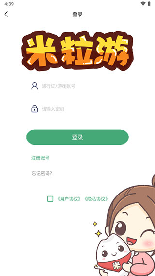 米粒游手游平台截图1