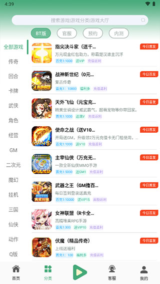 米粒游手游平台截图3