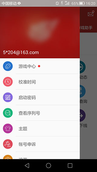 网易将军令手机版截图5