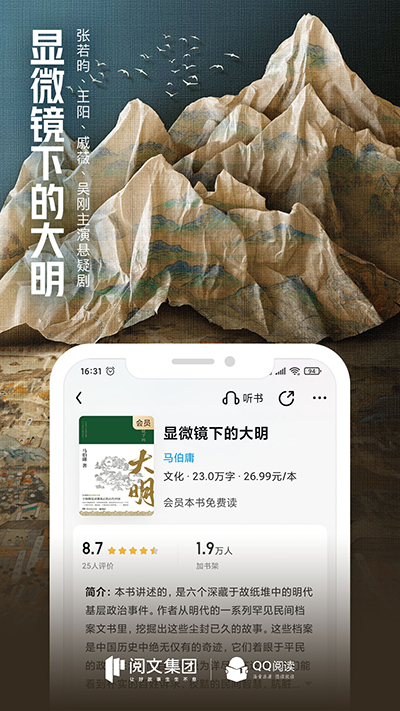 QQ阅读最新版截图1