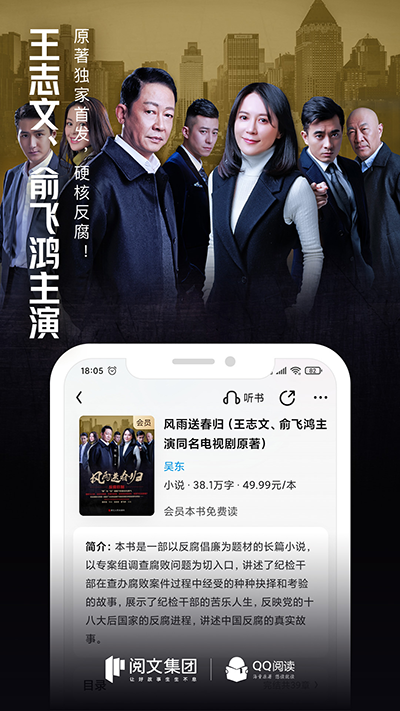 QQ阅读最新版截图3