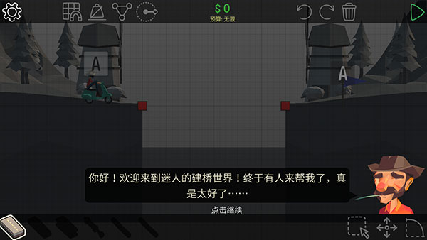 聚合桥2截图1