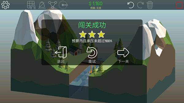 聚合桥2截图5