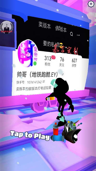 地铁跑酷帅哥版本截图1