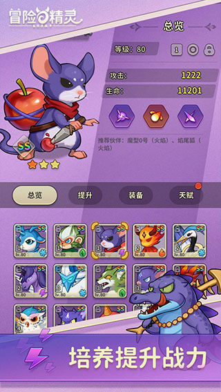 冒险与精灵游戏手机版截图2
