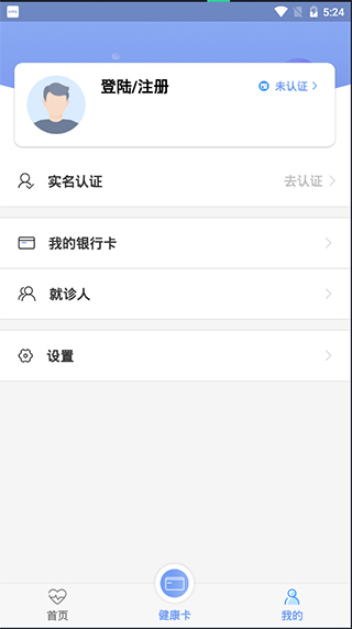健康内江截图3
