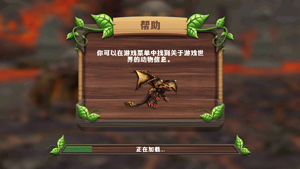 龙族模拟器最新版截图1