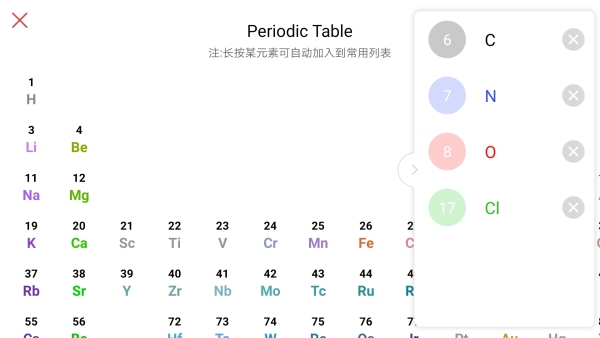 KingDraw化学结构式编辑器截图3