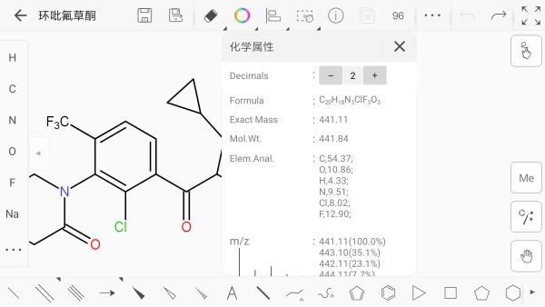 KingDraw化学结构式编辑器截图4