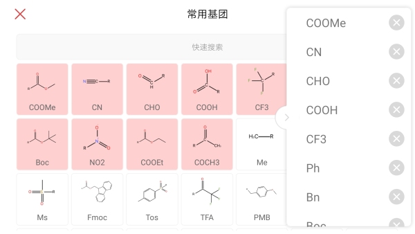 KingDraw化学结构式编辑器截图5