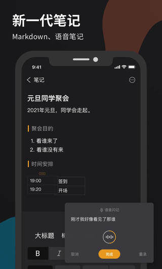 微秘截图3