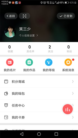 广元手机台截图4