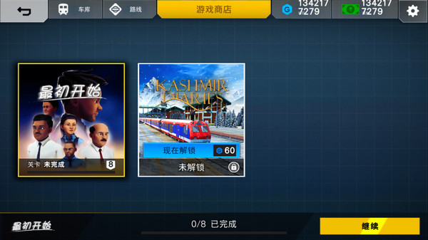 印度火车模拟器最新汉化版截图3