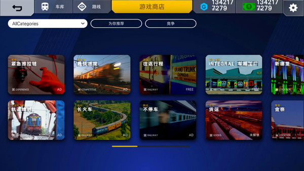 印度火车模拟器最新汉化版截图4