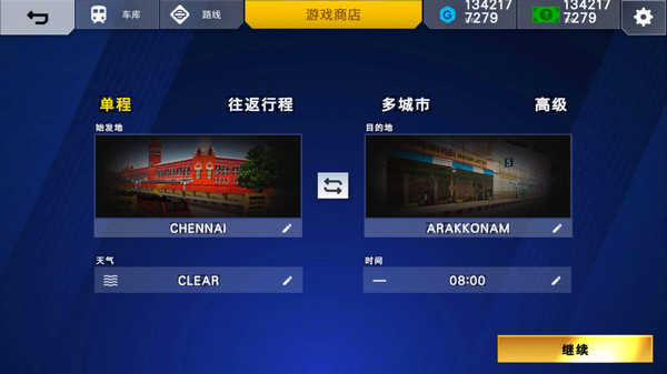 印度火车模拟器最新汉化版截图5