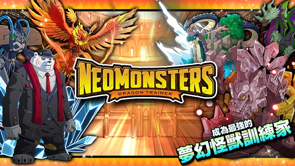 梦幻怪兽内置菜单最新版截图5