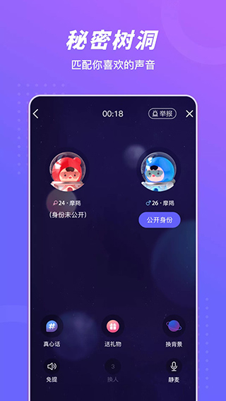 语玩app最新版截图2