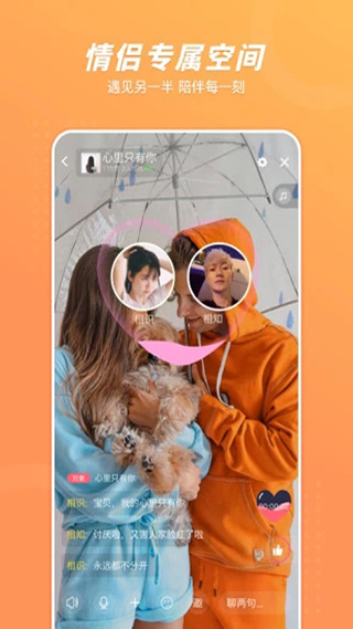 语玩app最新版截图3