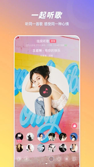 语玩app最新版截图4
