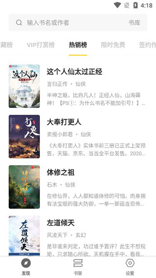 花火阅读截图1