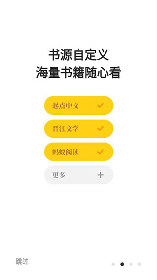 花火阅读截图2
