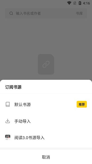 花火阅读截图4