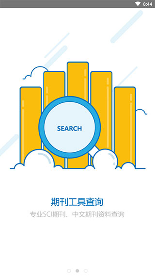 小木虫论坛app截图1