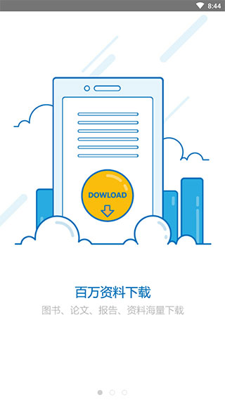 小木虫论坛app截图2