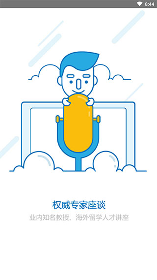 小木虫论坛app截图5