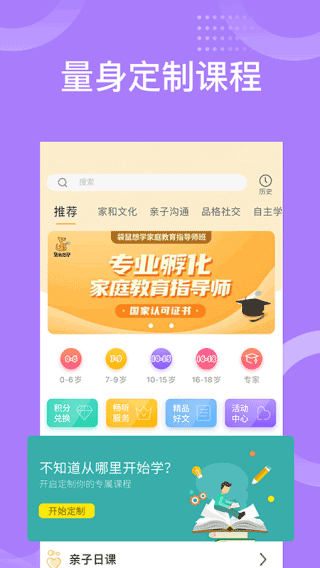 袋鼠想学app截图1