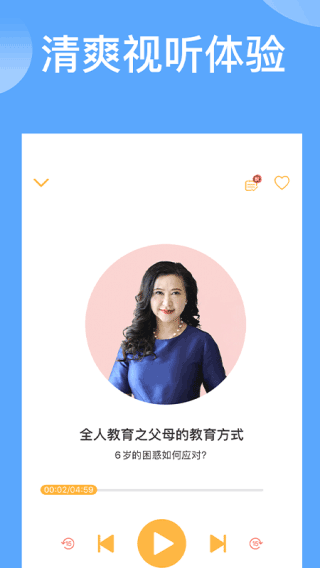 袋鼠想学app截图3