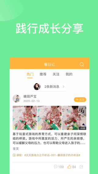 袋鼠想学app截图4