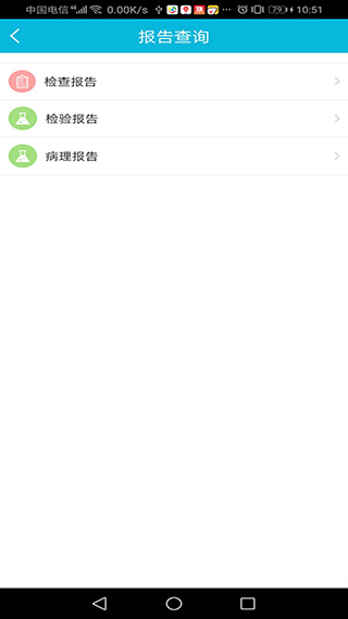 苏州市中医医院app截图1