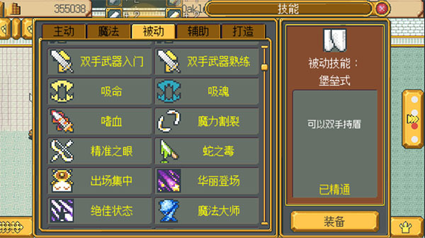 武器店物语手机完整版截图5