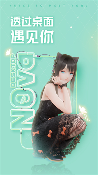 人工桌面官方版截图2