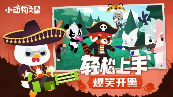 小动物之星官方版截图3