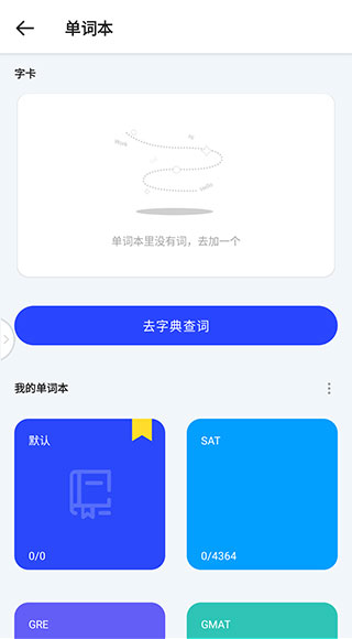 HiDictionary截图3